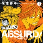 H&ocirc;d&ocirc; Gang Absurd!