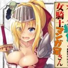 Orc Henshuu to Onna Kishi Mangaka-san