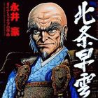 H&ocirc;j&ocirc; S&ocirc;un