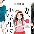 Tsuma, Shougakusei ni Naru.