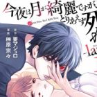 Konya wa Tsuki ga Kirei desu ga, Toriaezu Shine: Last