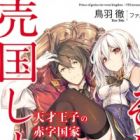 Tensai Ouji no Akaji Kokka Saisei Jutsu: Souda, Baikoku shiyou (light novel)