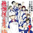 H&ocirc;kago no &Ocirc;jisama