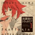 H&ocirc;kago no Trattoria