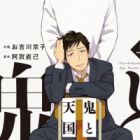 un D&eacute;mon au paradis