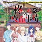 Hiiragi-san Chi no Kyuuketsu Jijou