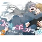 25-ji no Ghost Writer