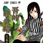 Gotouge Koyoharu Tanpenshuu