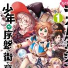 Tatoeba Last Dungeon Mae no Mura no Shounen ga Joban no Machi de Kurasu Youna Monogatari