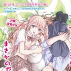 Kakkou no Iinazuke (One shot)