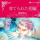 Sodaterareta Hanayome