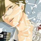 Kudou-sensei no Majestic Days
