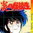 Hon&ocirc; no Tenk&ocirc;sei