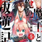 Maou to Ore no Hangyakuki