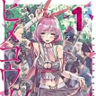 Hime Koukan: Otaku Circle no Hime ga Kareshi Koukan wo Goshomou na Ken