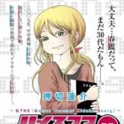 High Score Girl: Dash