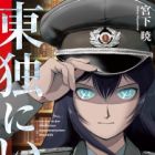 Toudoku ni Ita