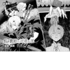 Kuraki Kyuuden no Shisha no Ou