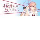 Sakurai-san wa Kizuite Hoshii