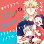 Toorigakari ni One Point Advice shiteiku Type no Yankee