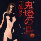 H&ocirc;zuki ni Shima