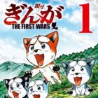 Ginga: The First Wars