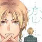 Orokamono ga Koi wo Shitara.<br><span class="title-english">If Fools Fall in Love.