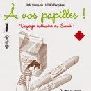A vos papilles - Voyage culinaire en Cor&eacute;e
