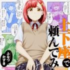 Dogeza de Tanondemita