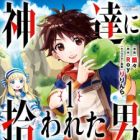 kami tachi ni hirowareta otoko
