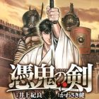 Hy&ocirc;ki no Ken - Roma-hen