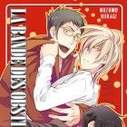 la Bande des obstin&eacute;s !