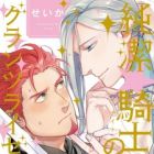 Junketsu☆Knight no Glanz Reise