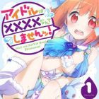 Idol ha xxxx Nante Shimasen!