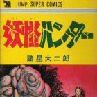 Iejita Reijir&ocirc; Series