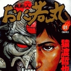 Igy&ocirc;jin Oniwakamaru