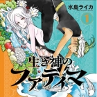 Fatima d&eacute;esse de la vie