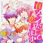 Ikumen Datte Koi Shimasu