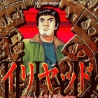 Iliad