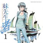 Im&ocirc;to Sensei Nagisa