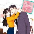 The Office Blind Date