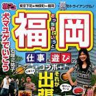 Inu Mayuge de Ik&ocirc; - Tabi Mayu