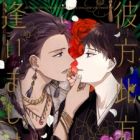 Achira Kochira de Aimashou