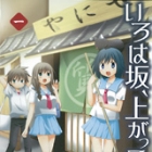 Iroha Saka, Nobotte Sugu