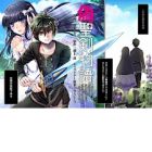Nise Seiken Monogatari: Osananajimi no Seijo wo Uttara Michizure ni Sareta
