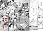 Eiyuuou, Bu wo Kiwameru Tame Tenseisu: Soshite, Sekai Saikyou no Minarai Kishi♀