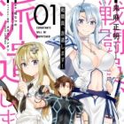 Sentouin, Hakenshimasu!