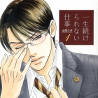 Issh&ocirc; Tsuzukerarenai Shigoto
