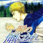 Isshun no Kaze ni Nare