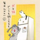 Inu to Neko Docchi mo Katteru to Mainichi Tanoshii